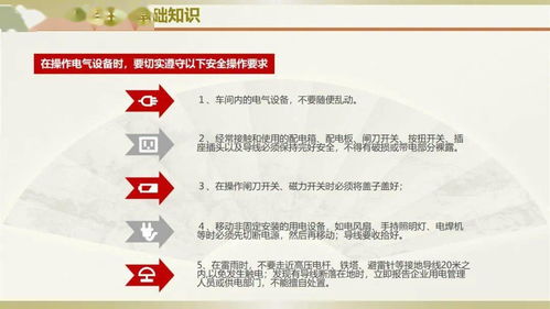 安全生產(chǎn)管理知識程培訓(xùn)內(nèi)容