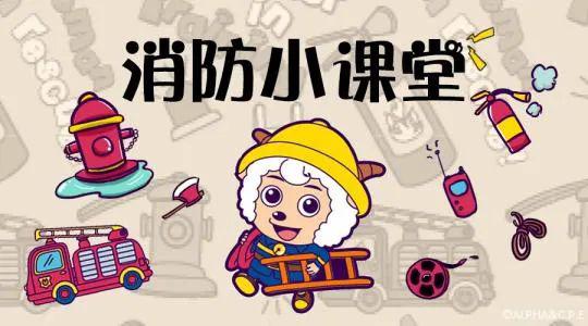 施工單位工人消防安全知識