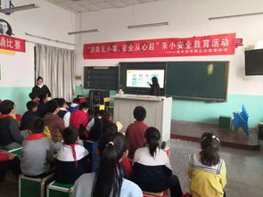 朱家洼開展安全知識講座