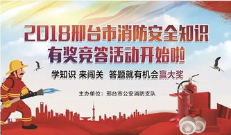 2018消防安全知識(shí)問(wèn)答題