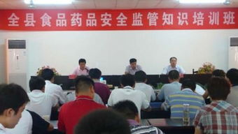 食品安全監(jiān)管知識(shí)班講話稿
