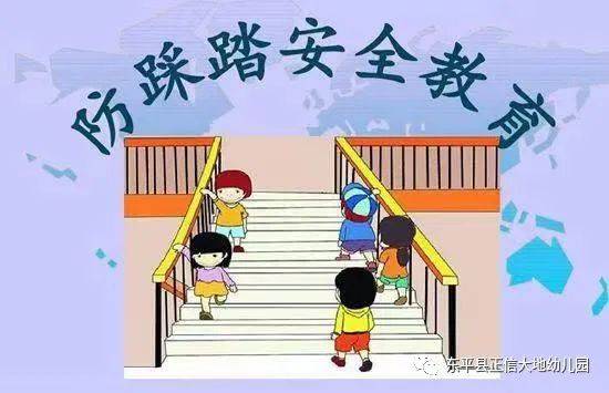 幼兒園12月安全教育知識