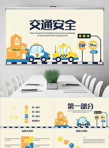 安全文明交通知識培訓(xùn)心得體會(huì)