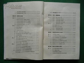 船舶貨物運(yùn)輸安全知識(shí)手冊(cè)