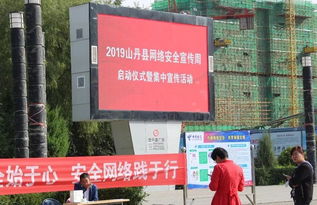 加強群眾網絡安全知識普及教育