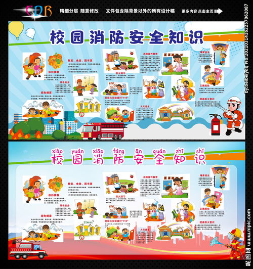 校園消防安全知識(shí)征文優(yōu)秀作品