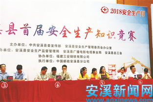 某鎮(zhèn)召開安全生產(chǎn)知識(shí)競(jìng)賽