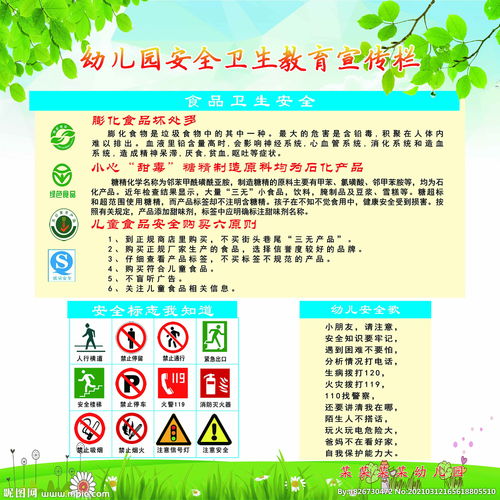 幼兒園安全衛(wèi)生知識(shí)測(cè)試題