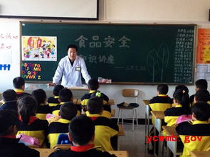 在一次學校舉行的安全知識競賽中