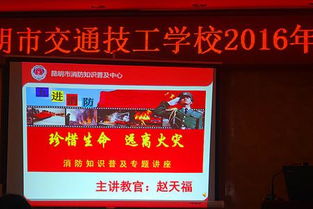 中學(xué)消防安全知識(shí)培訓(xùn)簡報(bào)