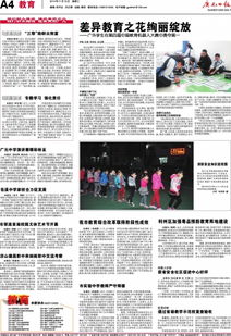 消防安全知識進(jìn)校園報(bào)道