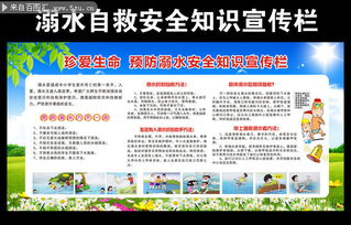 防凝凍安全知識簡報