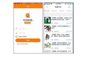 2018廣東中小學(xué)安全知識(shí)