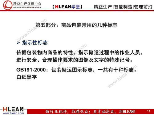 倉庫管理物資管理安全知識(shí)培訓(xùn)