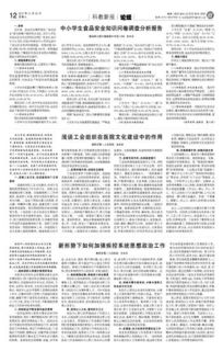 中學生食品安全知識問卷調(diào)查問卷