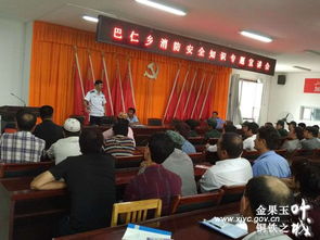 鄉(xiāng)鎮(zhèn)安全生產(chǎn)知識(shí)宣講資料