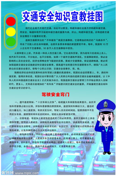 客運(yùn)企業(yè)道路交通安全知識(shí)測(cè)試