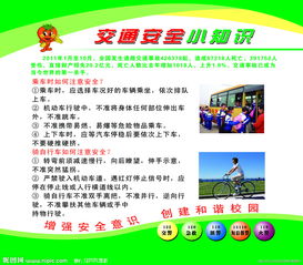 交通安全小知識(shí)怎么寫(xiě)