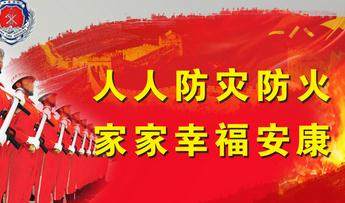 消防安全知識(shí)的名句