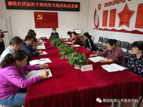 街道安全生產(chǎn)知識(shí)答題大比武