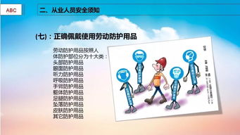 生產(chǎn)知識及安全培訓(xùn)