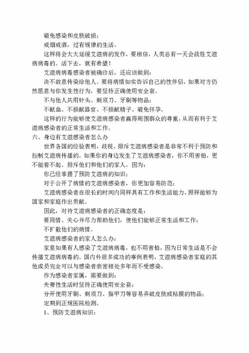 安全知識講座演講稿