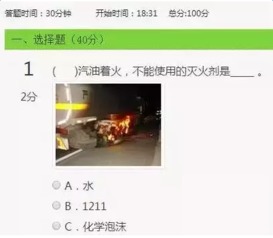 全國中小學(xué)生安全知識網(wǎng)絡(luò)禁賽