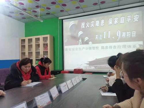 對教職工進(jìn)行安全知識(shí)培訓(xùn)