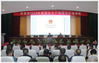 關(guān)于終安全知識培訓(xùn)班的報(bào)道