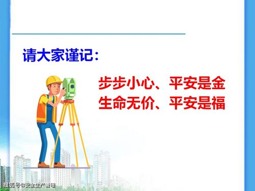 裝修工人安全知識培訓(xùn)