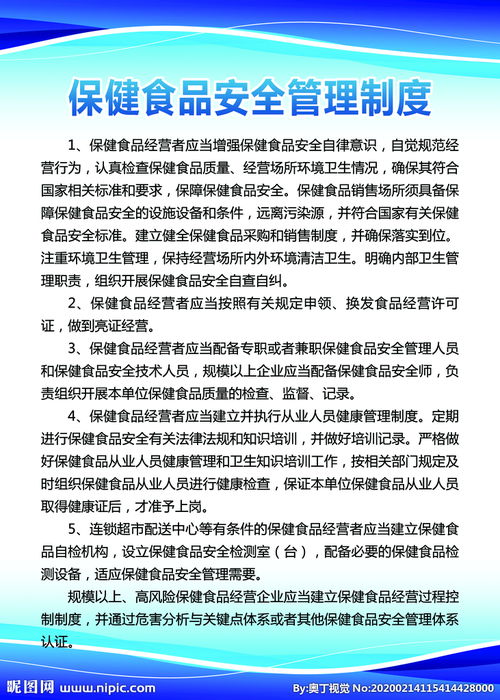 保健食品安全知識(shí)培訓(xùn)簽到表