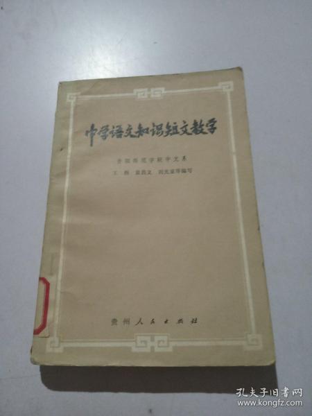 初中安全知識(shí)小短文