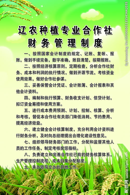 種植合作社安全知識培訓(xùn)材料