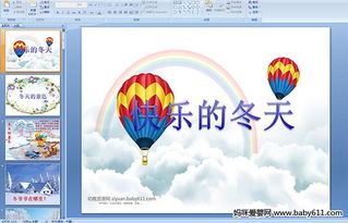 大班有關(guān)安全標(biāo)志安全知識宣傳