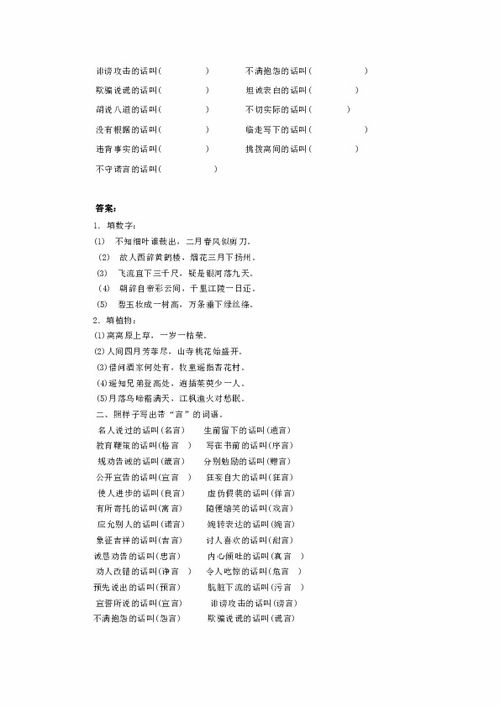 留意安全競(jìng)賽知識(shí)答案