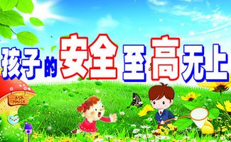 夏季幼兒安全小知識