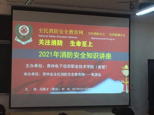 食堂消防安全知識培訓(xùn)主要內(nèi)容