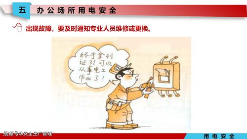 安全知識不及格不夠60