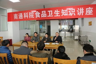 學(xué)校開展食品安全知識講座