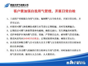 居民安全使用燃?xì)庵R