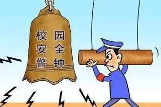 校園安全網(wǎng)絡(luò)安全知識(shí)競(jìng)賽