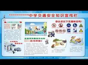 安全知識(shí)總匯