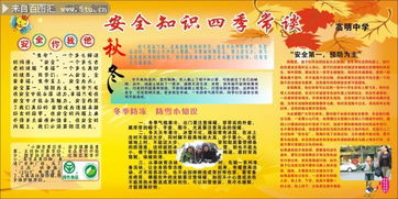 食品衛(wèi)生安全消防安全知識(shí)