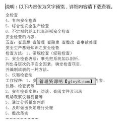 安全生產(chǎn)基礎(chǔ)知識培訓(xùn)及答案