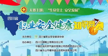 我局參加安全生產(chǎn)知識(shí)競(jìng)賽