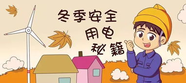 糧庫安全用電知識