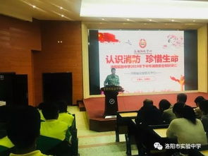 中小學(xué)消防安全知識(shí)講座方案