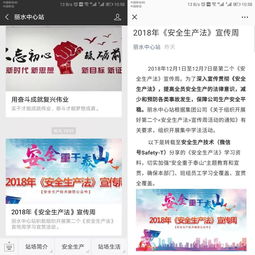 12月安全周安全生產(chǎn)知識題