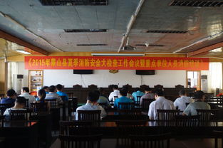 蒙山縣消防安全知識培訓