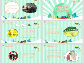 電梯安全知識講解動畫ppt模板